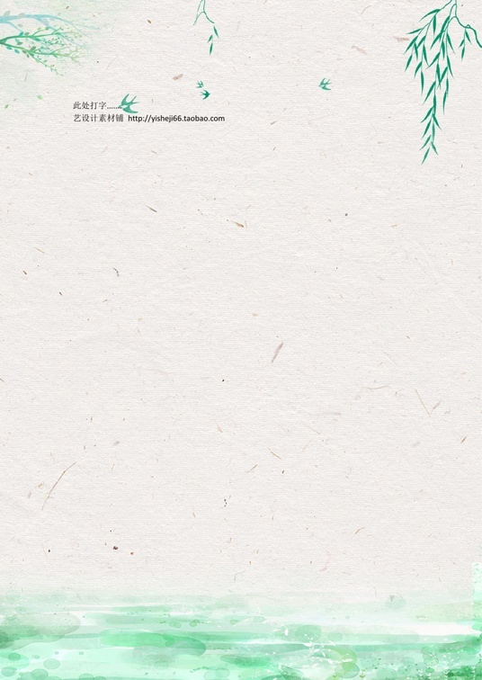 中国古风1 (35)中国古风信纸模板word模板